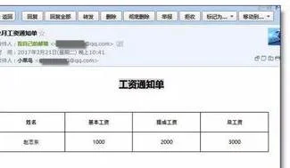 用wps一键发送工资 | 你好,我想问下用EXCEL批量发送邮件批量发送工资条的问