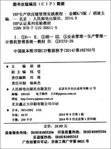 会计金蝶供应链实训报告 | 会计电