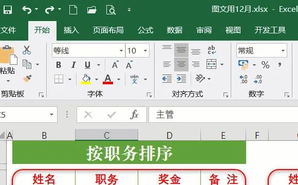 wpsexcel按颜色排序 | wps表格可以