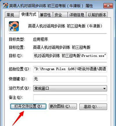 Win10系统通知中心关闭“建议的应