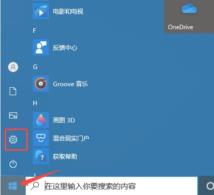 win10老是自动弹出反馈中心怎么办 | win10老是自动弹出管理可选功能