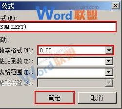 wps教你如何快速求和