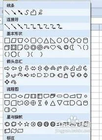 wps表格如何绘图组合