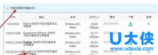 Win10打不开猎豹免费WiFi提示“电脑无线网卡过旧