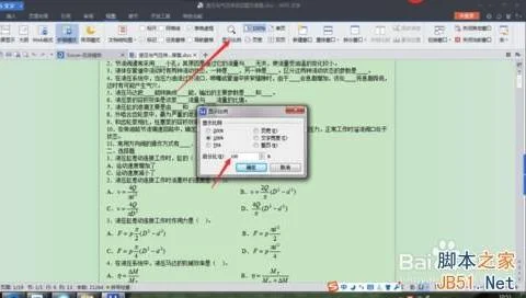 wps并排页面 | 让WPS文字并排显示