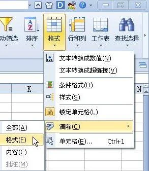 wps如何批量删除不需要的内容