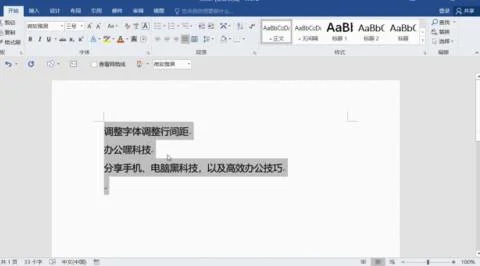 wps修改tab距离 | wps设置按tab就