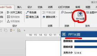 wps一张长图跨页显示 | wps里面一