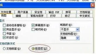 把wps的窗口合成一个 | wps方式将