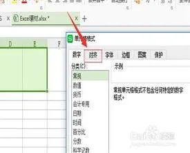 wps表格软件平分单元格 | wps表格在一个单元格内分格