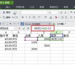 wps表格如何自动播放