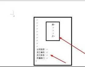 在wps上制作工作牌 | wps制作工作