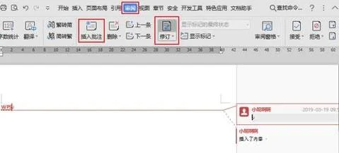 wps文档右侧消除 | 请问wps文档把