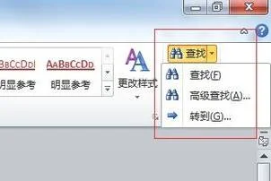 wps中快捷跳转word | WPS中word快速跳转到上次所查看的位置