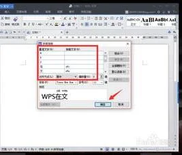 如何在wps添加中文拼音