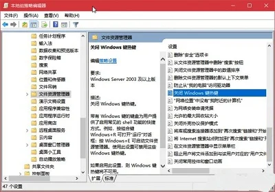 Win10系统中win热键应该怎么禁用关闭？ | windows10热键关闭