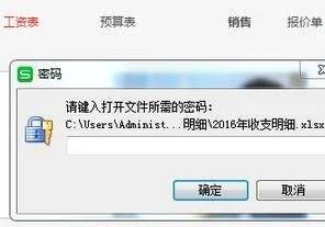 wps如何改excel密码忘了怎么办