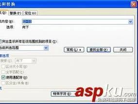 wps高级搜索使用 | WPS2009高级查