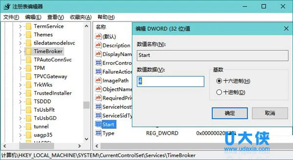 Win10电脑蓝屏开不了机提示INACCESSIBLEBOOTDEVICE