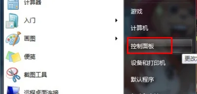 Win10系统开始菜单不能打开的解决