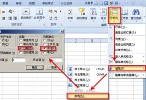 wps里excel如何设置下拉选项