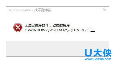 Win10开机提示sql软件错误怎么办？ | sql重启计算机失败win10