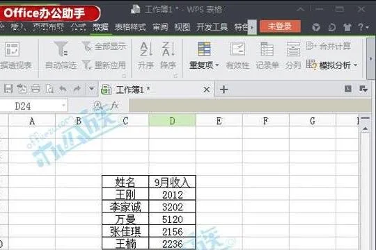 wps对多个表格数据求和公式 | WPS