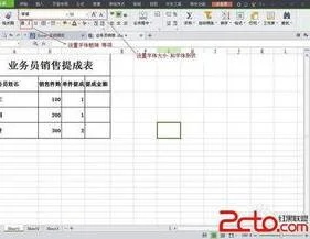 wps制作表格技巧 | 用WPS表格制作