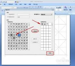 在WPS中如何制作字帖