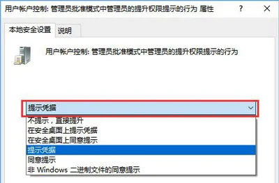 Win10系统禁止他人下载安装软件怎么办？