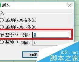 wps中如何插入空行