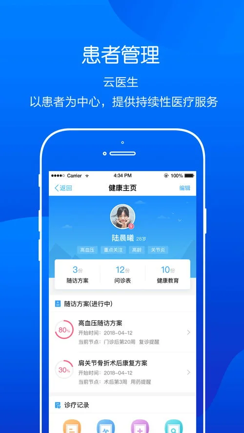 金蝶云医院APP能开具医嘱吗 | 怎么让医院开病假单