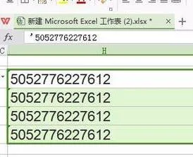 wps表格e17如何解决