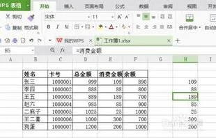 wps表格定义名称引用 | wps在名称这个地方快速引用或者联想到表格2的名称