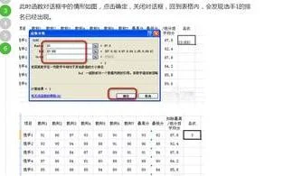 wps进行排名 | 使用WPS表格时将分数进行排名