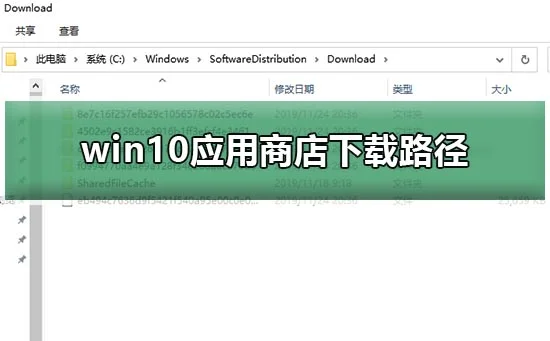 win10应用商店下载路径win10应用商