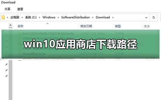 win10应用商店下载路径win10应用商店下载路径设置教程