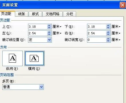 wps如何分页纸张方向