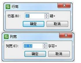 wps表格如何扩大行距