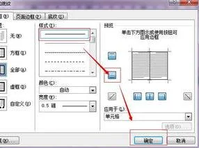 wps表格字头如何划下划线