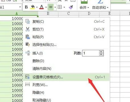 wps表格如何设置号段