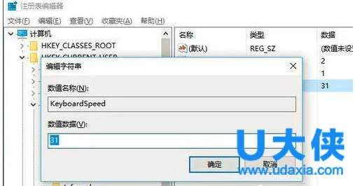 Win10电脑键盘反应速度很慢怎么办？(微软键盘反应慢)