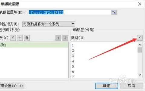 wps中如何更改横坐标名称