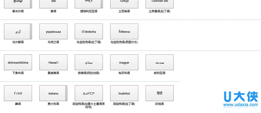 Win10系统下电脑玩游戏时切换输入法卡屏的解决方