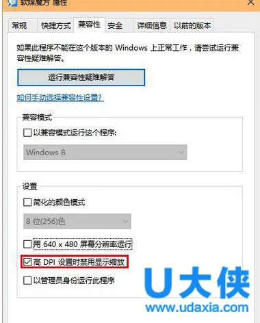 win10字体模糊怎么办？win10字体显示