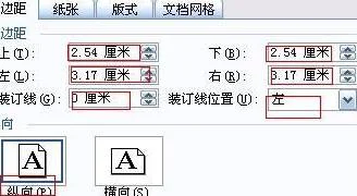 WPS如何把横行字变成竖行字