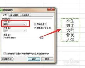 wps表格中如何用下拉列表选取数据源