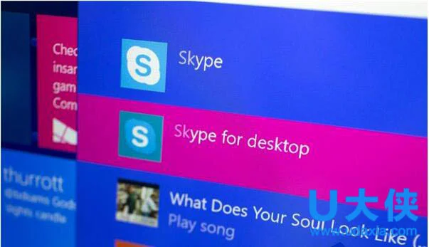 Win10系统卸载Skype的解决方法详解