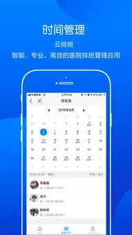 金蝶云医院APP能开具医嘱吗