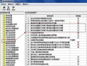 金蝶k3修改库存成本单价 | 金蝶K3